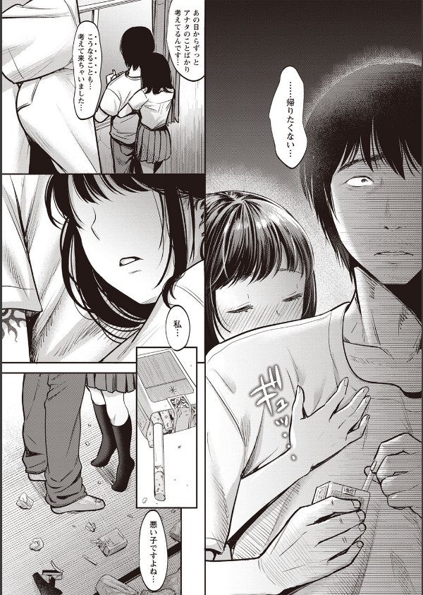 TABOO ―完全版―_15枚目の画像